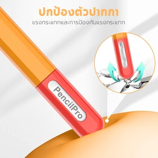 KingOne ปลอกซิลิโคนสำหรับปากกา iPad ชาร์จได้ไม่ต้องถอด แบบสองสี ครอบจักรวาล