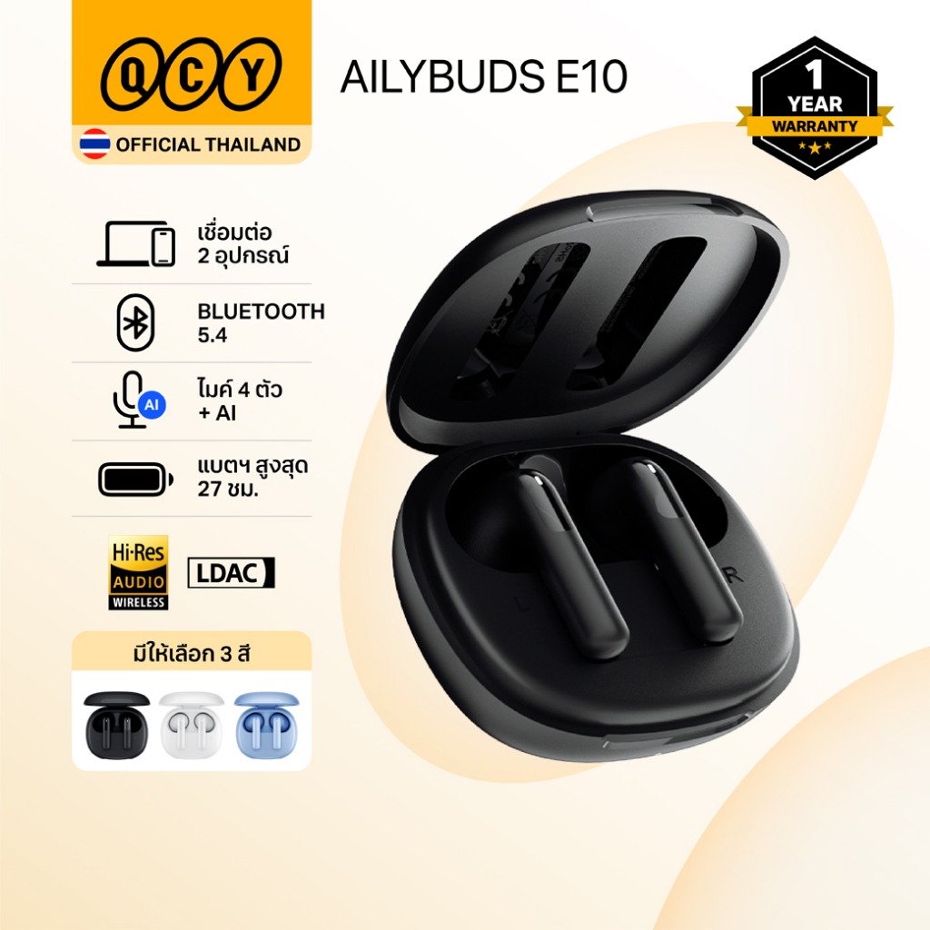 QCY AilyBuds E10 หูฟังไร้สาย Earbuds รองรับ LDAC Hi-Res ต่อพร้อมกัน 2 อุปกรณ์ Bluetooth5.4