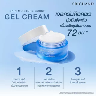 SRICHAND เซตผิวแข็งชุ่มชื้น 72 ชม. 2 ชิ้น