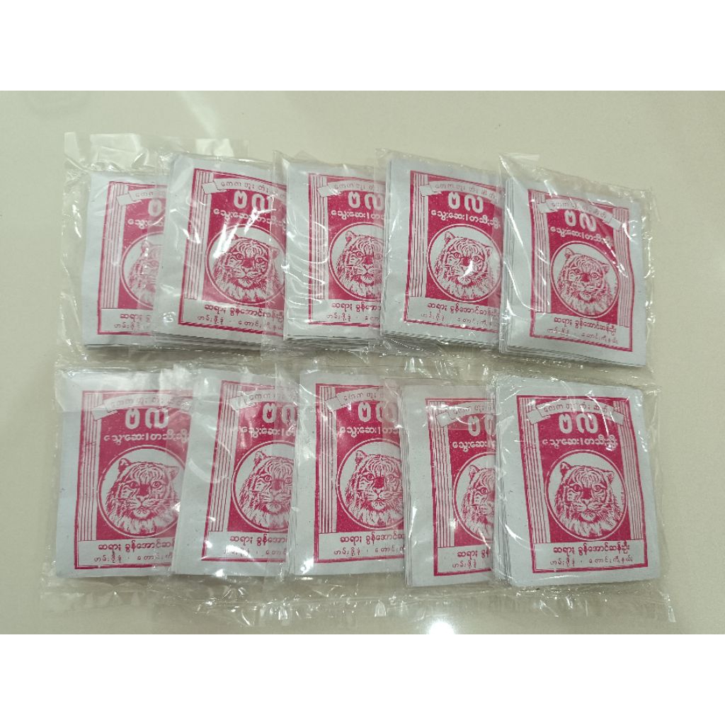 ของกินแห้ง 1 แพ็คมี 10ซอง (โปร 3แพ็ค30ซอง) ယႃပီး ယႃၵိၼ်ၶဝ်ႈဝၢၼ်3ထူင်30သွင်း