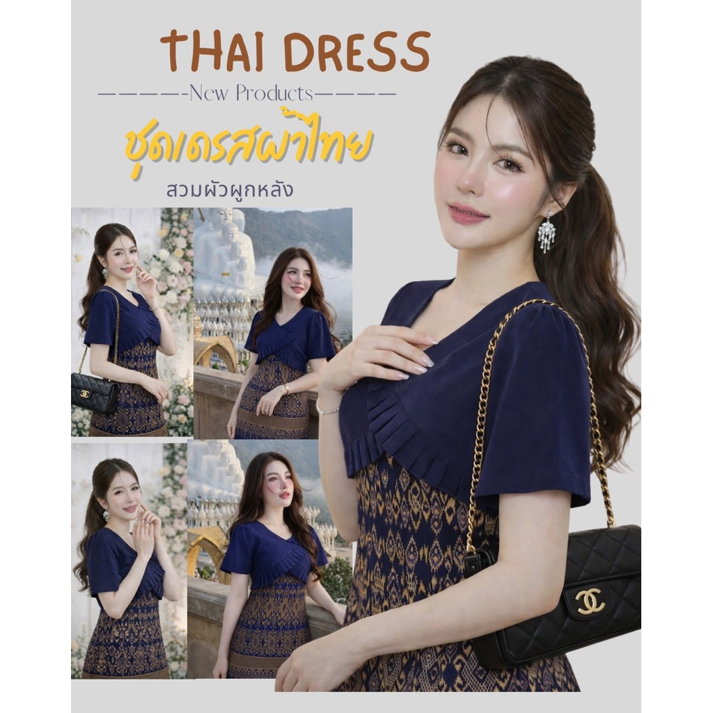 ชุดไทย ลายไทย ❤️ใส่สวยมาก ตรงปกเลยจ้า