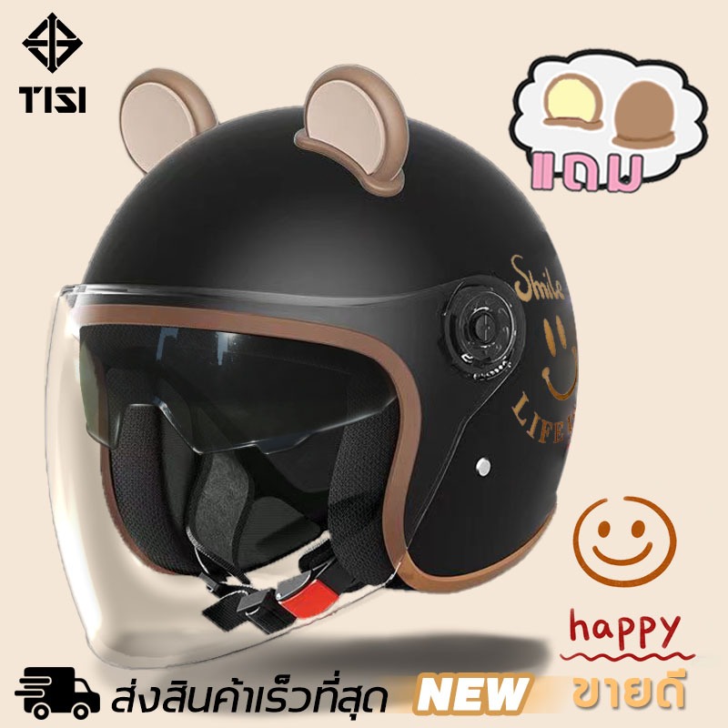 หมวกกันน็อกลายยิ้ม เลนส์คู่ motorcycle helmet มอเตอร์ไซค์ บังลม หมวกกันน็อค แข็งแรง