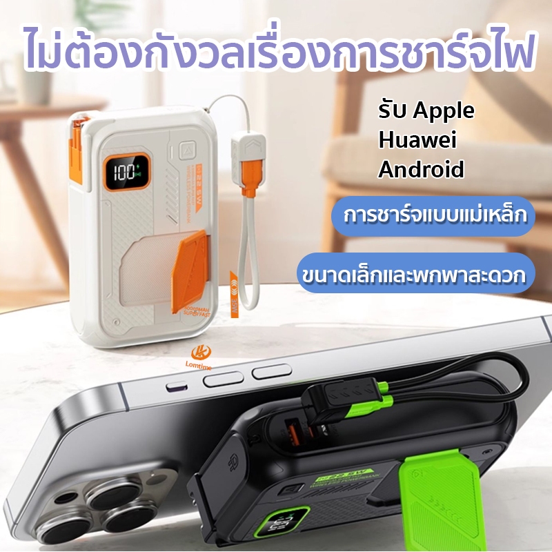 [China CCC] พาวเวอร์แบงค์ Powerbank 30000/50000mAh แบตสํารอง Magnetic ชาร์จเร็วPD35W - รูปที่ 6