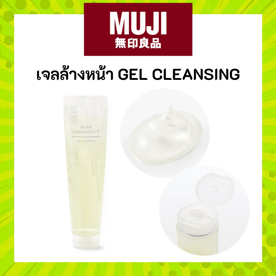 [มี 2 ขนาด] MUJI มูจิ เจลล้างหน้า GEL CLEANSING เจล คลีนซิ่ง สูตรอ่อนโยน 100 กรัม และ 200 กรัม