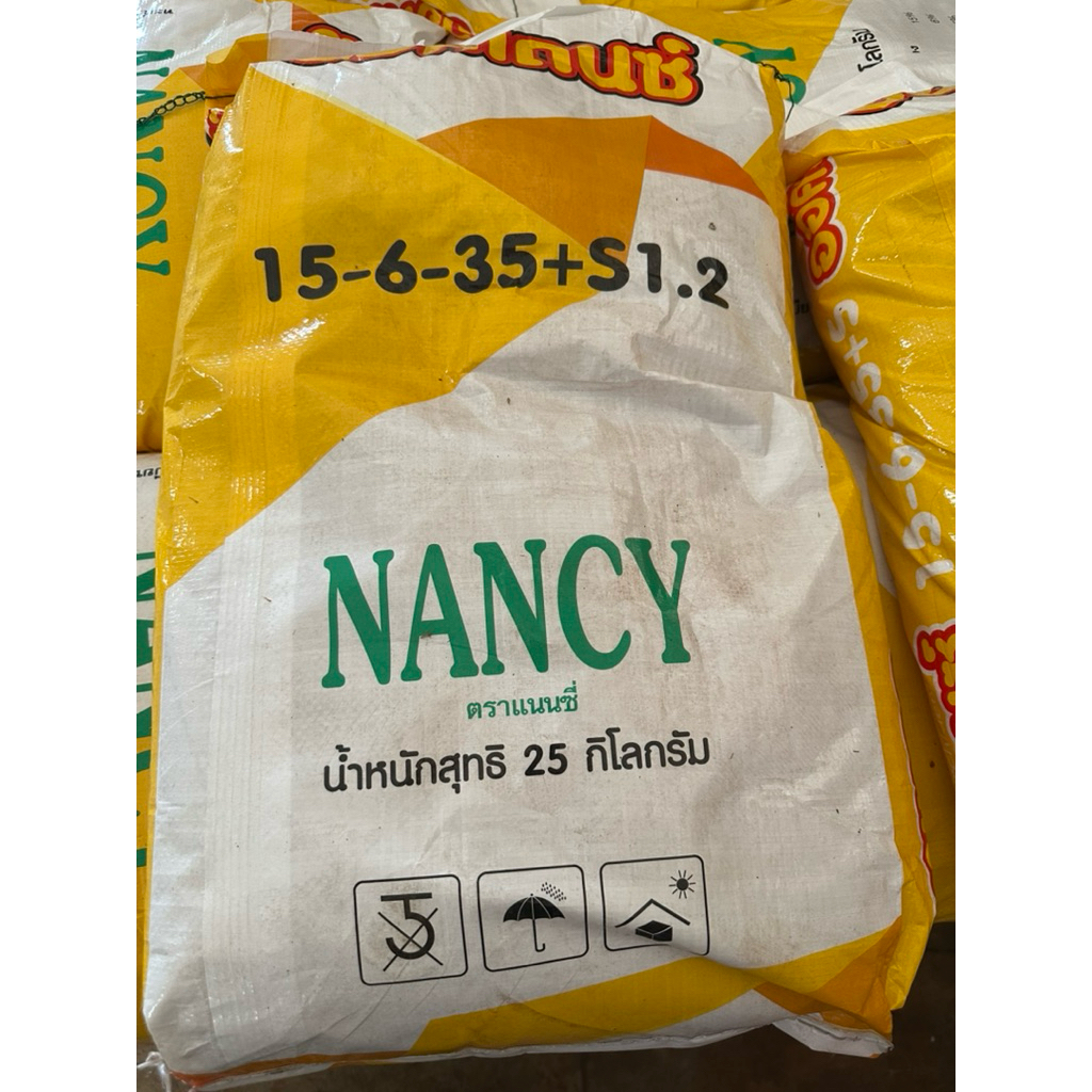 ปุ๋ยเกล็ดออคิเดนซ์ ระบบน้ำสูตร 15-6-35 บำรุงผลผลิต ตราแนนซี่ ขนาดกระสอบ 25 กิโลกรัม