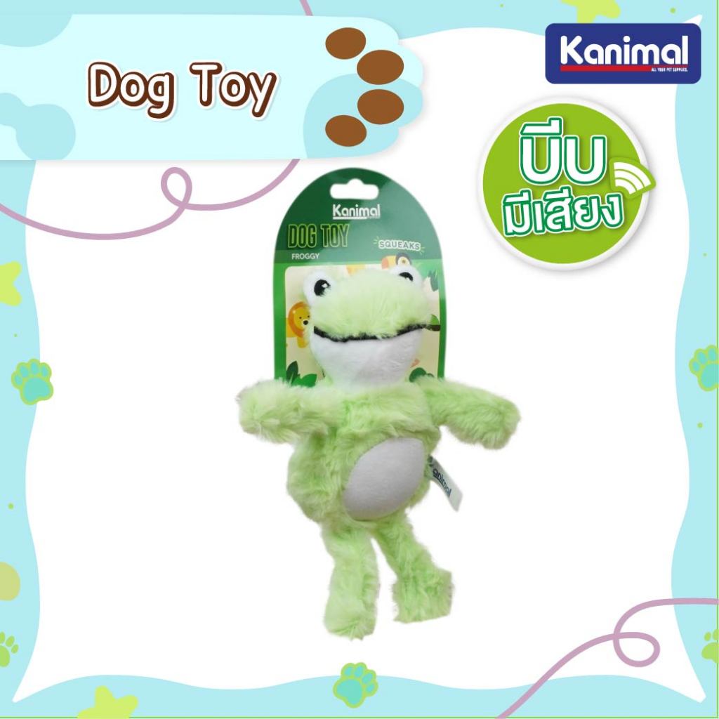 [104517] Kanimal Dog Toy ของเล่นสุนัข ของเล่นตุ๊กตาผ้า รุ่น Froggy บีบมีเสียง สำหรับสุนัขพันธุ์เล็ก-กลาง 20.5x18.5 ซม.