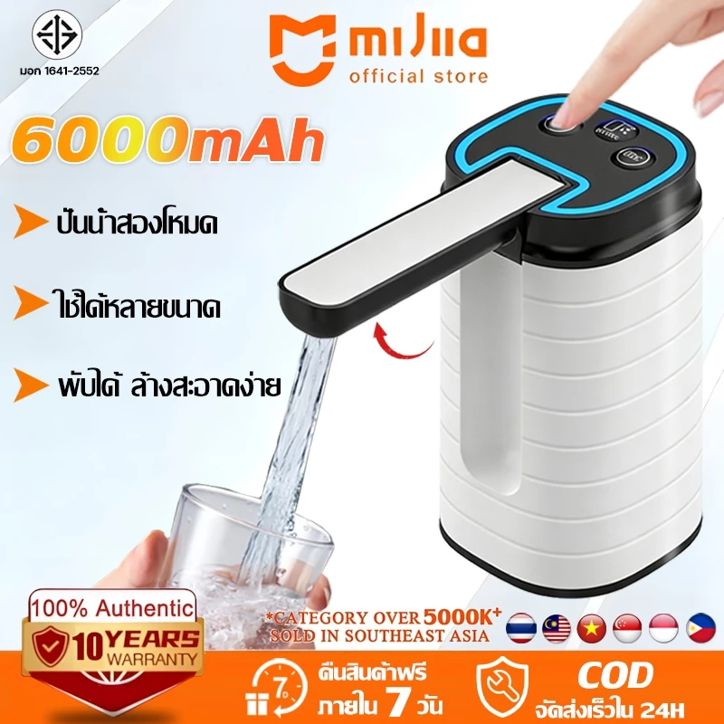 🔥รับประกัน 10ปี🔥เครื่องกดน้ำดื่ม ปั้มน้ำดื่ม 6000mAh ทุกขนาดพอดี พับได้ อัตราการต้านเชื้อ 99.9% ปิดเสียง กดน้ำอัตโนมัติ