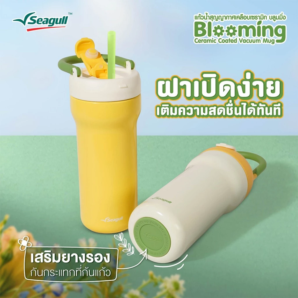 Seagull แก้วน้ำสุญญากาศเคลือบเซรามิก บลูมมิ่ง ขนาด 0.7 ลิตร Blooming Ceramic Coated Vacuum Mug มีให้เลือก 5 สี thumbnail 6