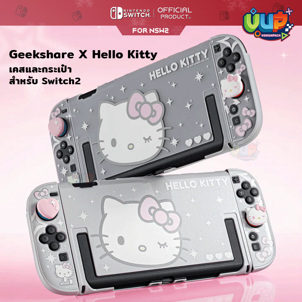 [GeekShare™] Case / กระเป๋า / Nintendo Switch 2 Hello Kitty Sparkling Silver Heart เสียบ Dock ได้