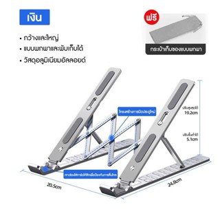 ขาตั้งแล็ปท็อป แท่นวางโน๊ตบุ๊ค แล็ปท็อปแบบพกพา พับเก็บได้ฐาน…