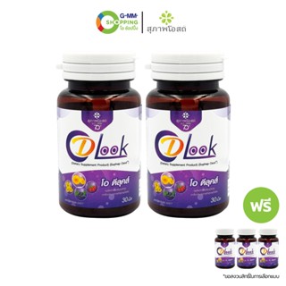 Suphap Osod สุภาพโอสถ โอ-ดีลุคส์ บำรุงสายตา 30 เม็ด #201773