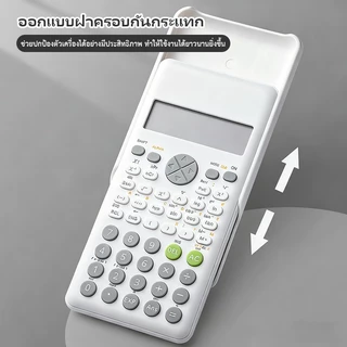 เครื่องคิดเลข เครื่องคิดเลขวิทยาศาสตร์ เครื่องคิดเลขสอบเข้า 240 ฟังก์ชั่น