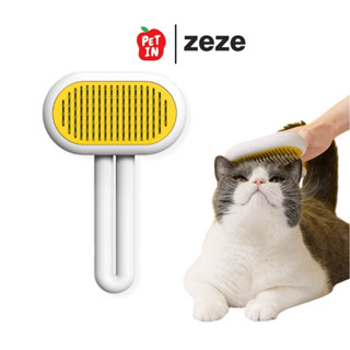 Zeze หวีขนแมว แปรงขนแมว – สุนัข ไม่บาดผิว ทำความสะอาดง่าย