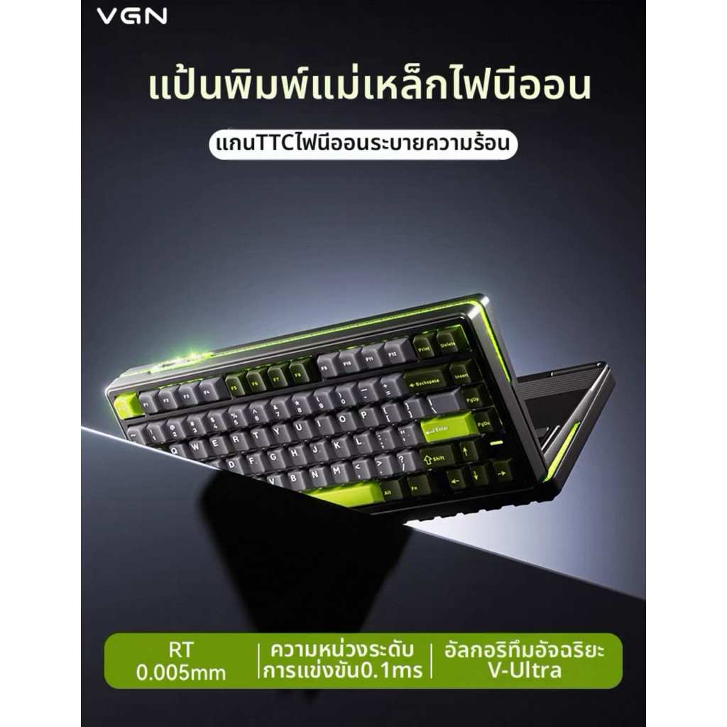 (Pre-Order) VGN Neon คีย์บอร์ด Magnetic 75% ใช้เวลาจัดส่ง 10-20 วัน สำหรับเกมเมอร์ ปรับแต่งได้ พร้อม