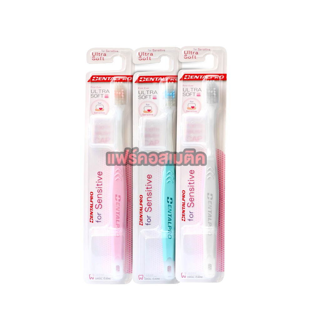 [สินค้าของแถม] แปรงสีฟันรุ่น Ultra Soft For Sensitive คละสี 1 ด้าม