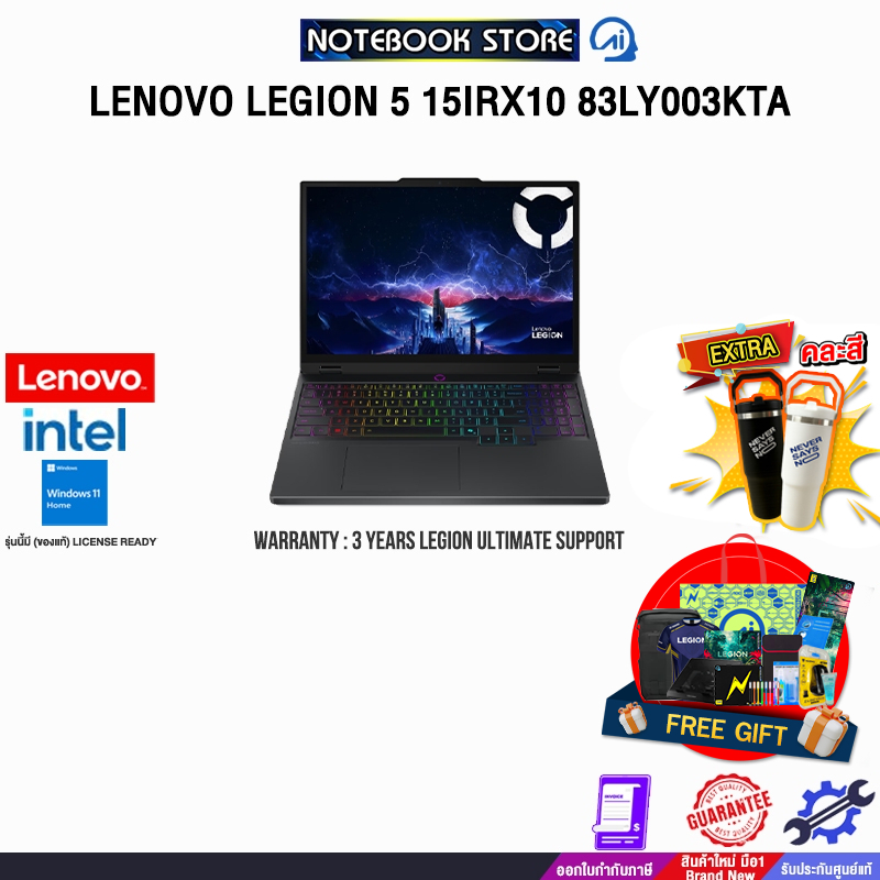 LENOVO LEGION 5 15IRX10 83LY003KTA /i7-14700HX/ประกัน 3 YEARS  Legion Ultimate Support