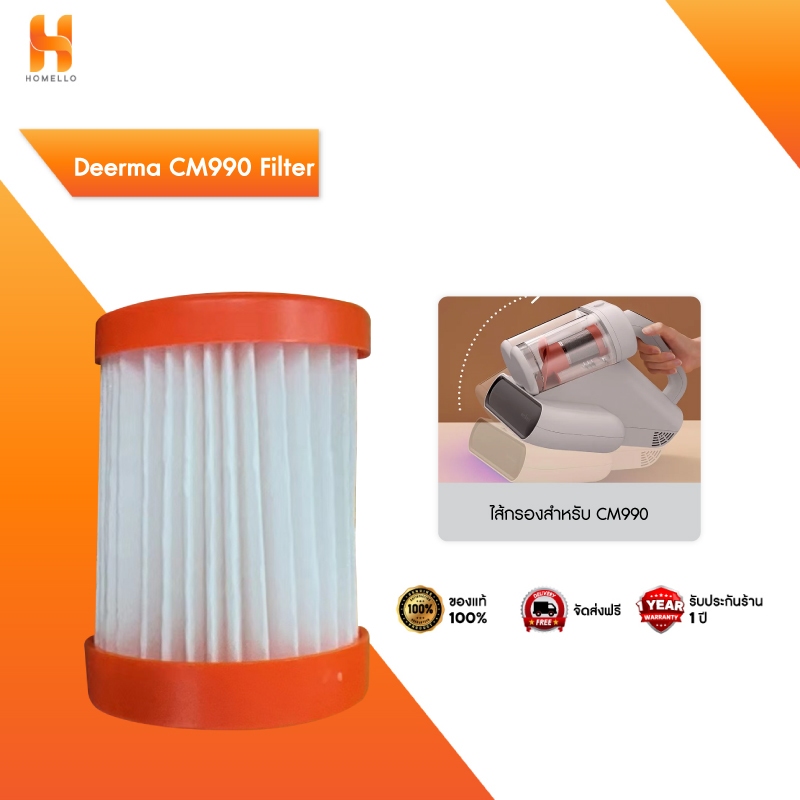 Deerma CM980-1 filter ไส้กรองเครื่องดูดไรฝุ่น เหมาะใช้กับรุ่น CM980/CM990