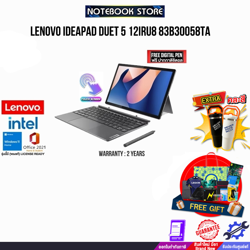 LENOVO IDEAPAD DUET 5 12IRU8 83B30058TA/i7-1355U/ประกัน 2Y