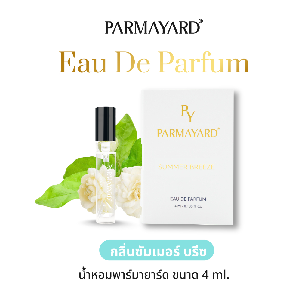 PARMAYARD EAU DE PARFUM : SUMMER BREEZE ฟิก ใบไม้เขียว มะลิ เรซิ่น