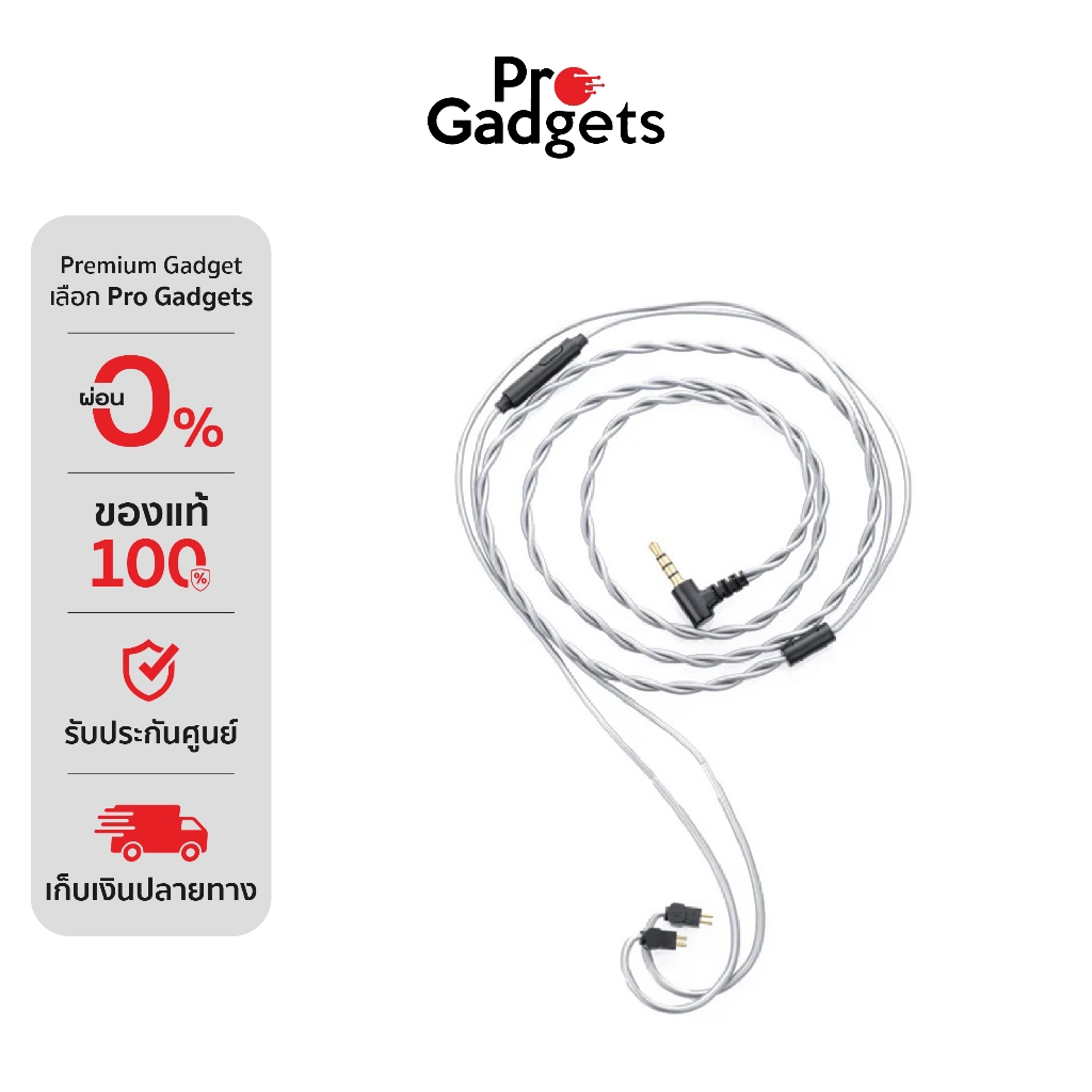 MoonDrop MC1 MIC Headphone Upgrade Cable Silver สายอัพเกรดหูฟัง