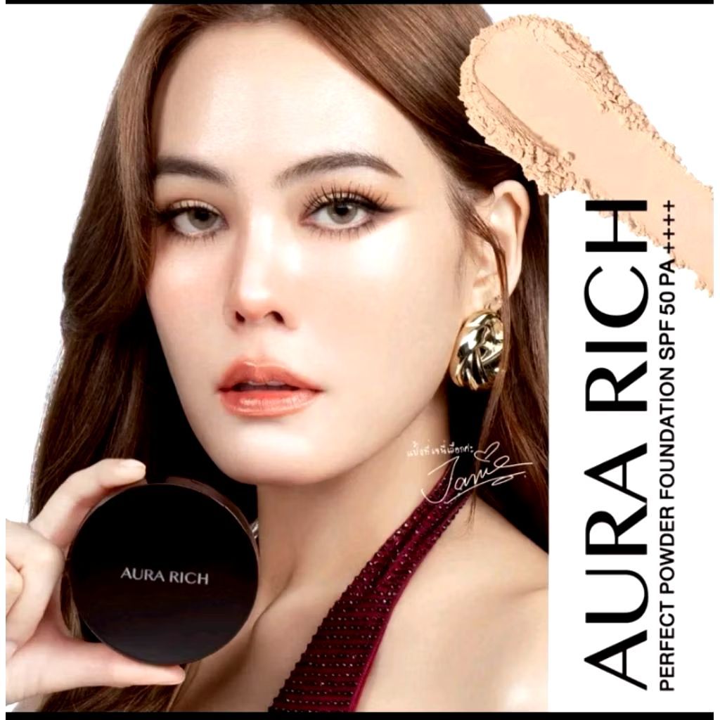 (ของแท้ พร้อมส่ง) แป้งพัฟออร่าริช แป้งพัฟผสมทองคำและคอลลาเจน คุมมัน ไม่เยิ้มAura Rich Honey Gold Face Powder SPF50 PA+++