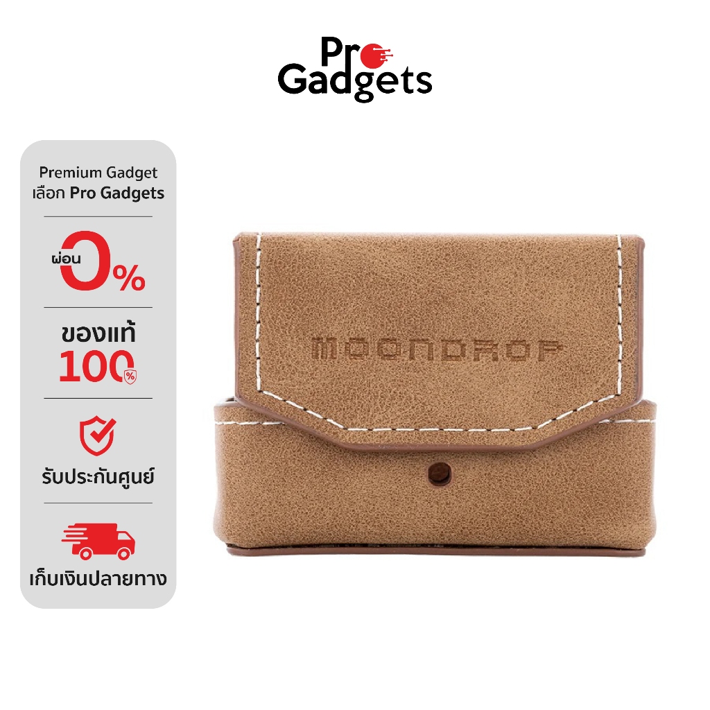 MoonDrop Space Travel Leather Case เคสหนัง สำหรับหูฟังรุ่น Space Travel