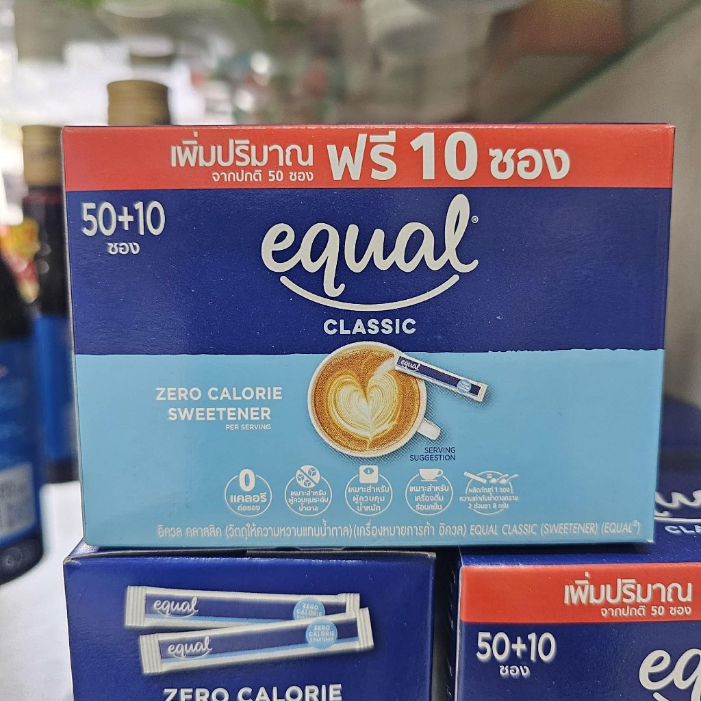 Equal อิควล ผลิตภัณฑ์ให้ความหวานแทนน้ำตาล ยกกล่อง 50 ซอง