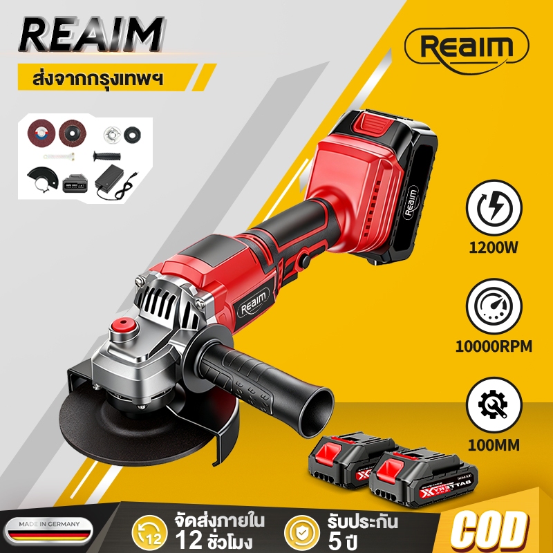 REAIM เครื่องเจียรมุมไร้สาย เครื่องเจียร แบตลิเธียม มอเตอร์ไร้แปรงถ่าน ตัด-เจียร-ขัด พร้อมแบต+ชาร์จ