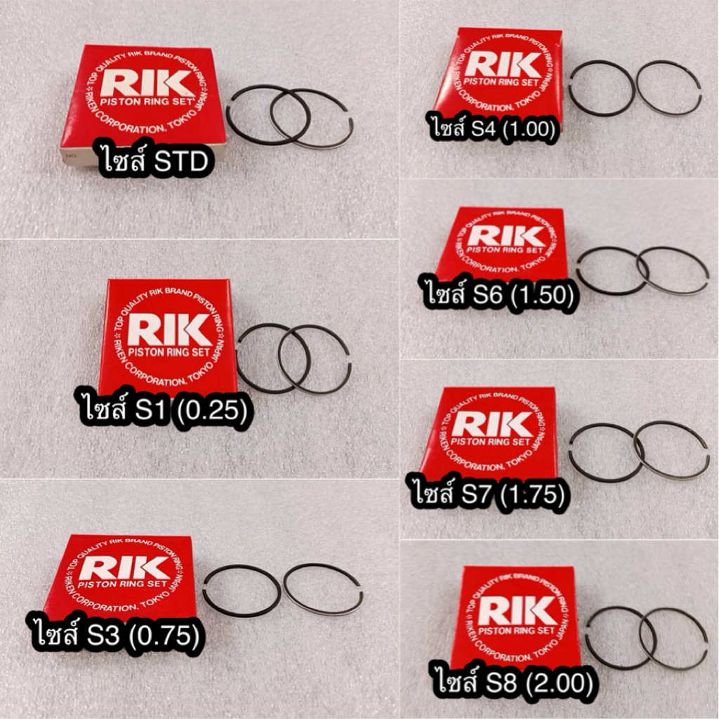 (RIK JAPAN) แหวน V50 RIK JAPAN มือหนึ่ง มีไซส์ STD, S1, S3, S4, S6, S7, S8 แหวนลูกสูบ YAMAHA V50 RIK