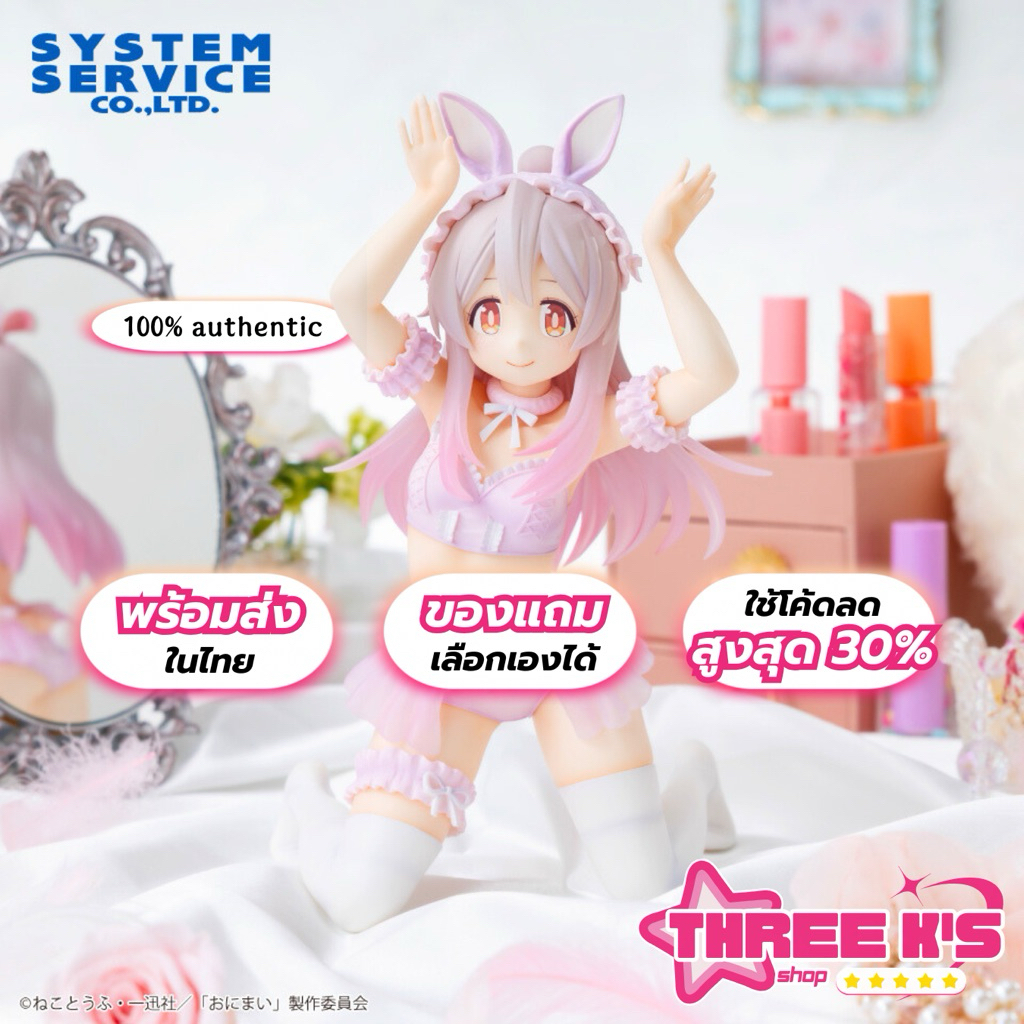 [🎀พร้อมส่งในไทย] 💯มือ1/ของแท้ Lot JP🇯🇵 System Service Oyama Mahiro One-Seventh Carat Figure Onimai: I'm Now Your Sister!