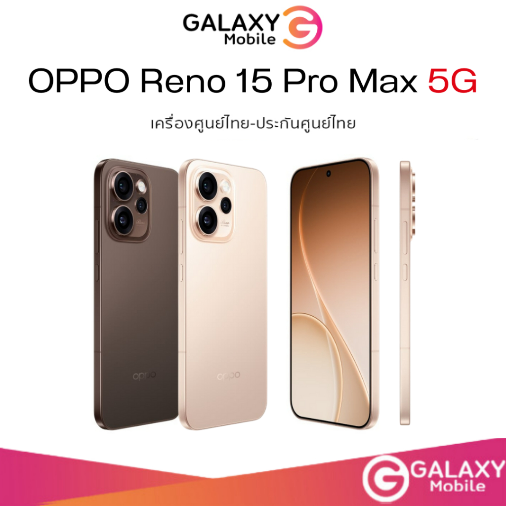 [New] Reno15 PROMAX 5G  (12/512GB) จอ ใหญ่ 6.78 นิ้ว กล้อง 200MP แบต 6,500 mAh ชาร์จไว 80W ศูนย์ไทย
