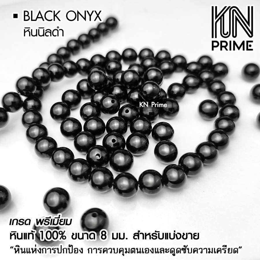 หินนิลดำ Black Onyx 6/8/10mm กลม หินแท้ เกรดพรีเมียม หินปกป้องคุ้มครอง แบ่งขาย ลูกปัด เม็ดคั่น