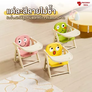 เก้าอี้กินข้าวเด็กพับได้ PC25 ลายการ์ตูน ถาดถอดได้ พกพาสะดวก ประหยัดพื้นที่ สำหรับเด็ก 6-12 เดือน