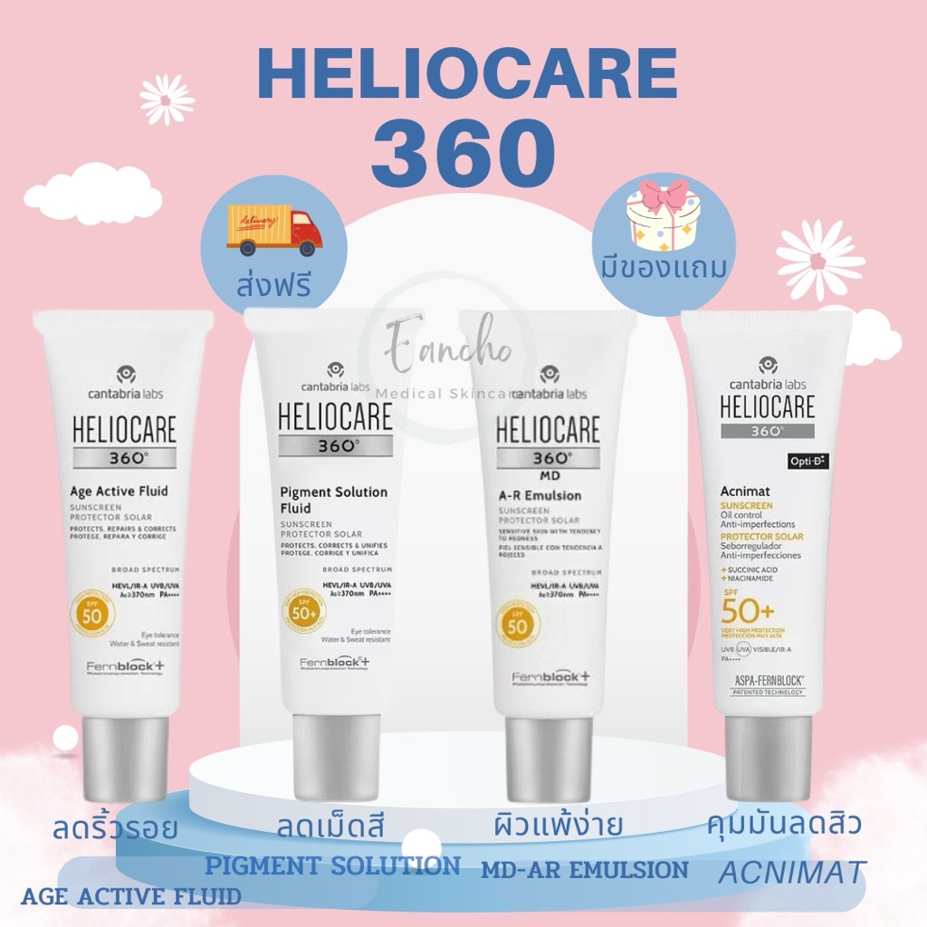 Heliocare 360 Age Active Fluid / Pigment Solution Fluid /MD-AR emulsion/ Acnimat