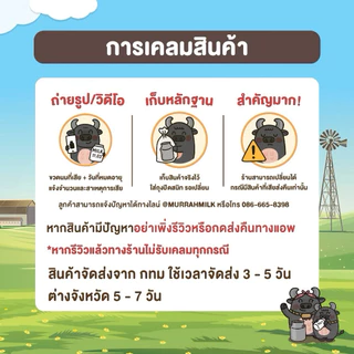 ST ใหม่! นมควายมูร่าห์ ST 48 ขวด Murrah Milk (นมควายมูร่าห์แบบสเตอริไรส์) | เสริมโปรตีน แคลเซียม สูงเร็ว โตไว