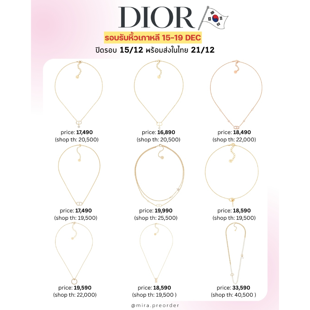 (พร้อมส่ง) (SpayLater) สร้อยคอ Dior แบรนด์แท้ 100% (กล่อง/ถุง/ใบเสร็จอิเล็กโทรนิก)