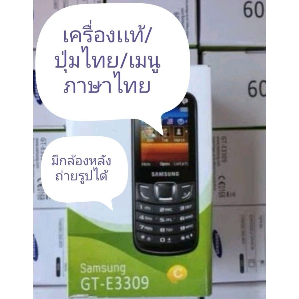 โทรศัพท์ปุ่มกด มือถือปุ่มกด  ของเเท้มีกล้องหลัง GT-3309