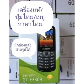 โทรศัพท์ปุ่มกด มือถือปุ่มกด  ของเเท้มีกล้องหลัง GT-3309