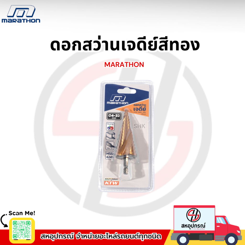 MARATHON ดอกสว่านเจดีย์สีทอง ขนาด 4 - 32 มม. แกน 6.35 มม.