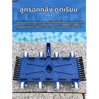หัวแปรงดูดสระว่ายน้ำ 14 นิ้ว มีแปรงข้างด้านข้าง ขนไนลอนหนาแน่น ติดล้อเลื่อน มีข้อต่อขนาด1.5นิ้ว ใช้ได้กับสระว่ายน้ำทุกชน