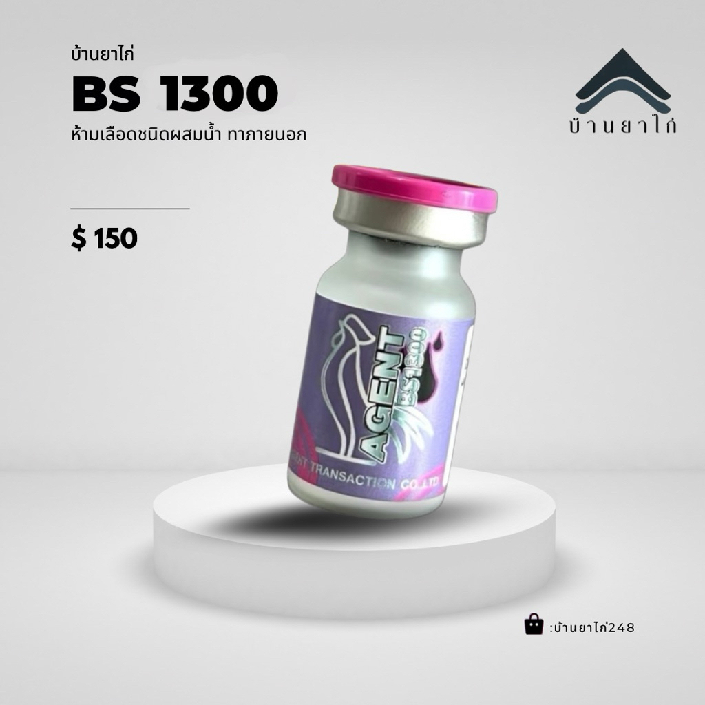 bs1300 วัยรุ่นตุรกี100%