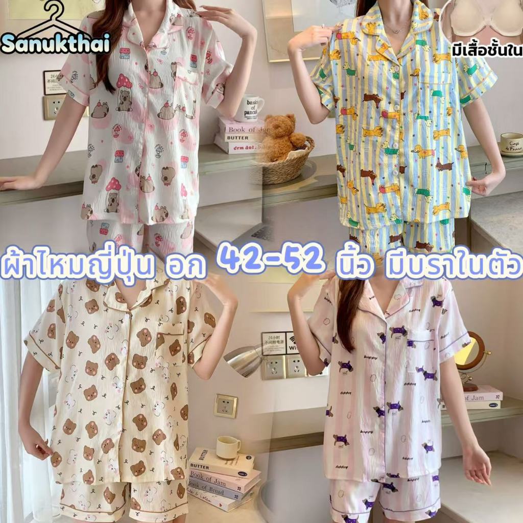 🔥มีบราในตัว🔥 อก42-50 นิ้ว ไซร์ L-4XL ผ้าไหมญี่ปุ่น แขนสั้น-ขาสั้น กระดุมหน้าคอปก พร้อมส่งจากไทย