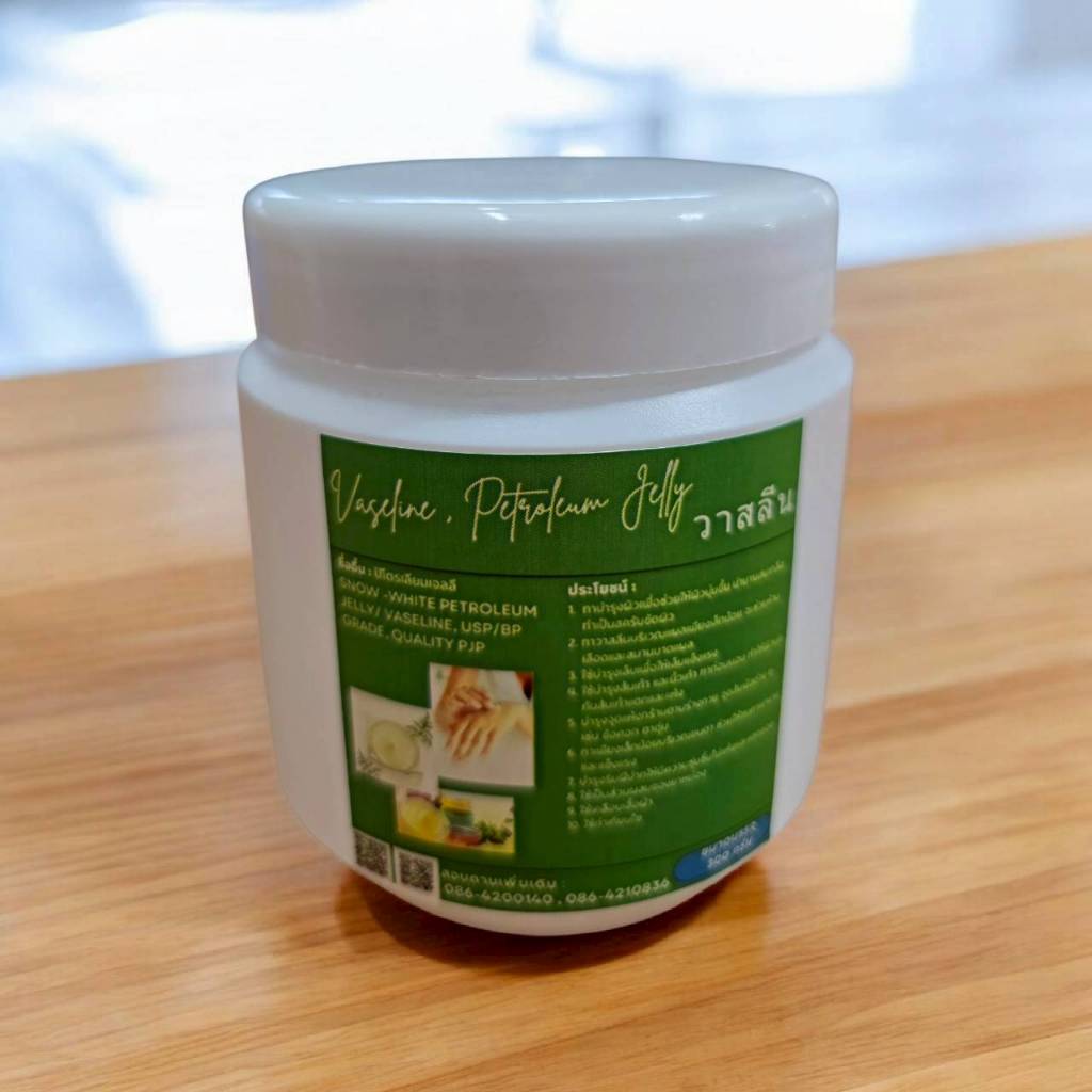 วาสลีน 300 กรัม/กระปุก BP Vaseline ปิโตรเลียมเจลลี่ Petroleum Jelly บำรุงผิว ช่วยกักเก็บความชุ่มชื้น