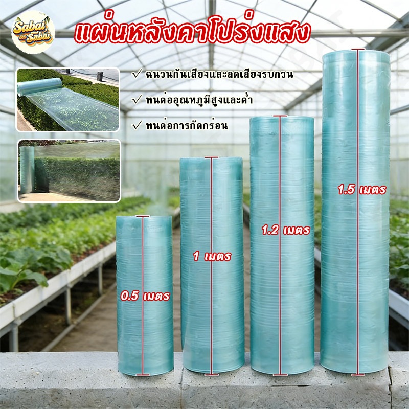 แผ่นหลังคาโปร่งแสง FRP โปร่งแสงไม่เป็นสีเหลืองไม่เสียรูปบ้านครอบคลุมพลาสติก 5 เมตร ผ้าใบกันน้ำ ทนแดด