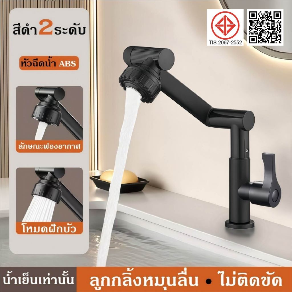 เดี่ยวเย็น, แขนหุ่นยนต์, การหมุนสากล, ก๊อกน้ํา, ขั้วต่อส่วนขยาย, อ่างล้างหน้า, อ่างล้างหน้า, ก๊อกน้ํากันกระเด็น