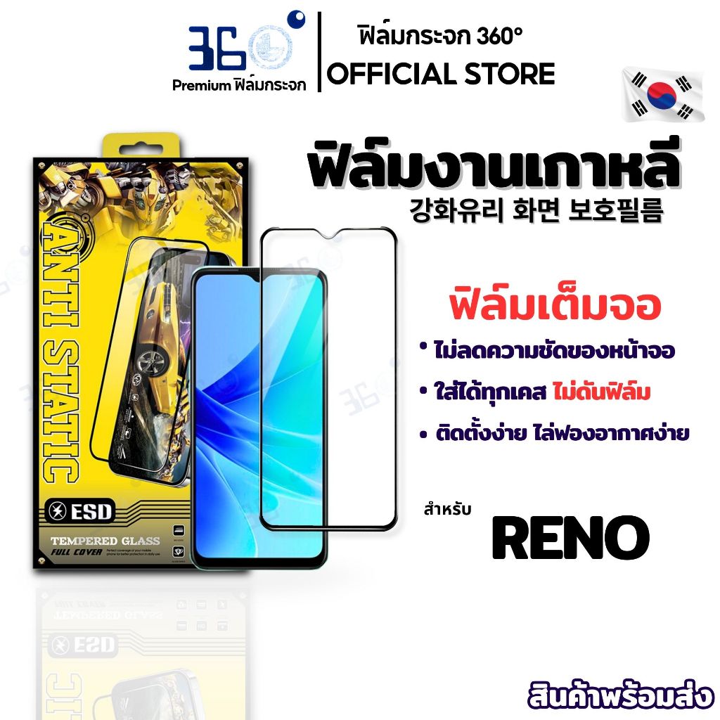 [🇰🇷360°9H+AR] ฟิล์มกระจก OPPO Reno13 reno14f reno15 findx8ultra reno14pro f11pro f913f