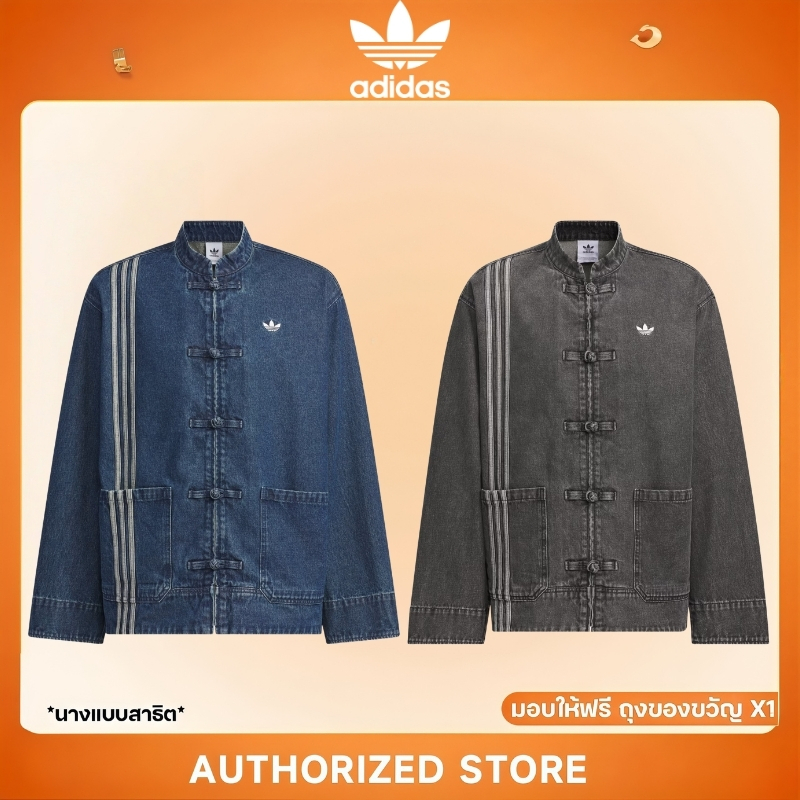 Adidas CTT TRACK TOP 3.0 Denim Jacket ยูนิเซ็กซ์ หลวม แจ็คเก็ตยีนส์（ของแท้ 100%）