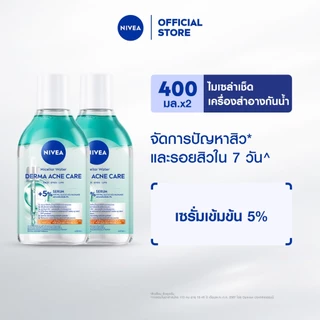 [สินค้าขายดี]นีเวีย ไมเซล่า คลีนซิ่ง เช็ดเครื่องสำอาง 400 มล. 2 ชิ้น NIVEA