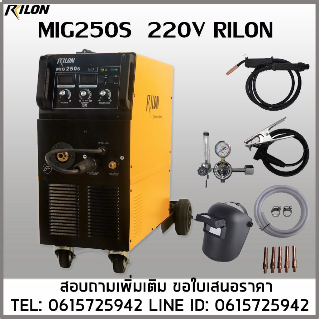 MIG250S RILON เครื่องเชื่อมซีโอทู 220V ฟีดใน แบรนด์RILON