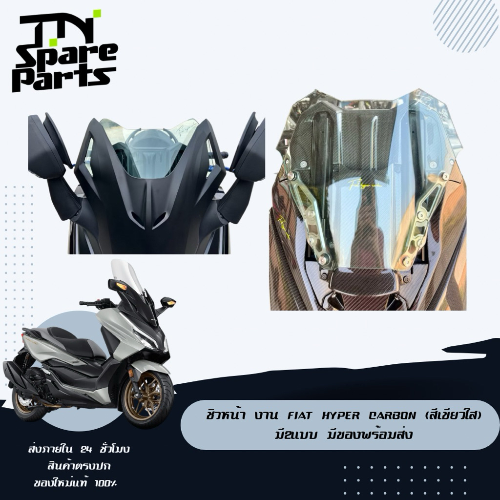 ชิวหน้า งาน Fiat Hyper Carbon (สีเขียวใส) มี2แบบ มีของพร้อมส่ง